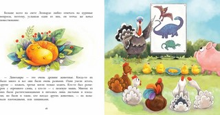 Динозаврик Сью и таинственное яйцо Стрекоза 3