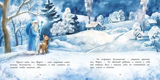 Как олененок Белохвостик Новый год спас 6