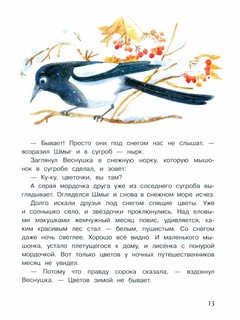 Рыжий, как солнышко 7