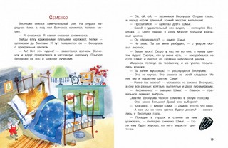 Рыжий, как солнышко 2