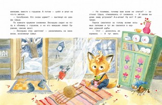 Рыжий, как солнышко 3