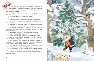 Рыжий, как солнышко 4