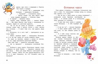 Рыжий, как солнышко 5