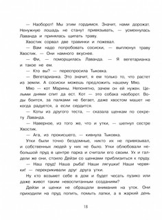 Самое обычное чудо 5