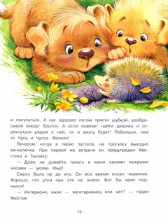 Самое обычное чудо 6