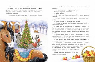 Самое обычное чудо 3