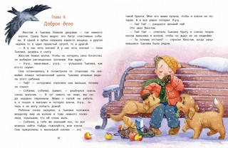 Самое обычное чудо 4