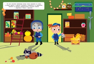 Многоразовые наклейки. Полиция 4