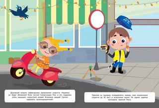 Многоразовые наклейки. Полиция 5