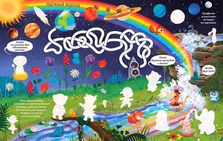 Виммельбух с наклейками 11