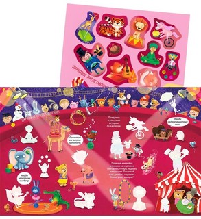 Виммельбух с наклейками 12