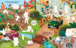 Виммельбух с наклейками 13