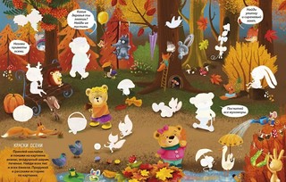 Виммельбух с наклейками 2