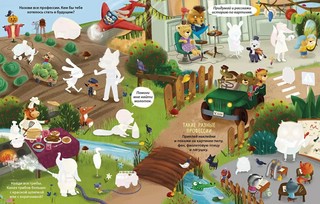 Виммельбух с наклейками 5