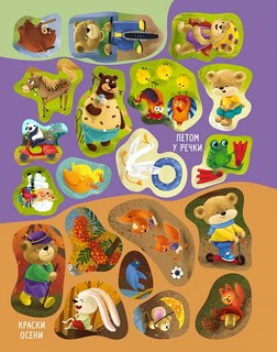 Виммельбух с наклейками 6