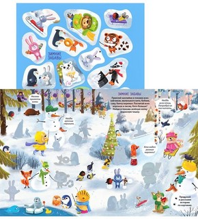 Виммельбух с наклейками 8