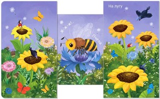 Книжки-задвижки. Кто где живет? 7