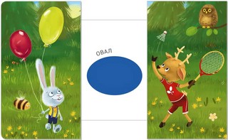 Книжки-задвижки. На что это похоже? 8