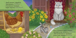 Загадки - рифмы. Мамы и малыши. Домашние животные 4