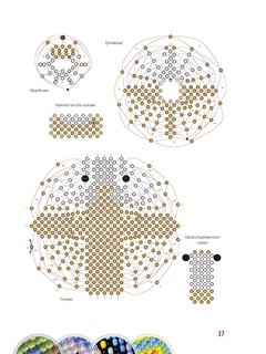 Бисер. Подробное пошаговое пособие со схемами плетения. 30 крутых моделей! 8