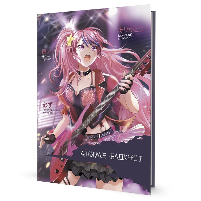 Аниме-блокнот (с гитарой, серо-фиолетовый)