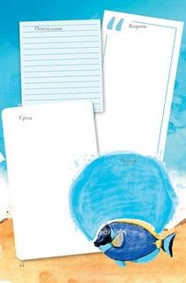 Вдохновение каждый день. Ежедневник творческого человека 4