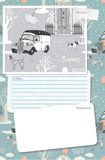 Вдохновение каждый день. Ежедневник творческого человека 7