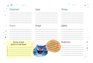 Планер настольный с синими котами Рины Зенюк (белая обложка) 4
