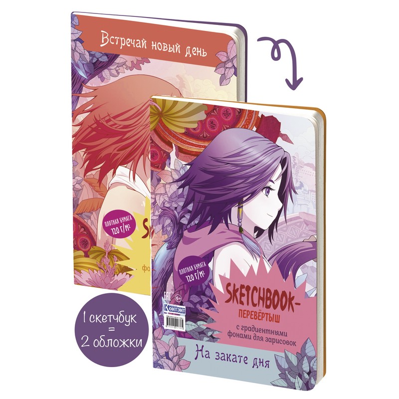 Скетчбук-перевертыш Аниме (обложка аниме с лицами)
