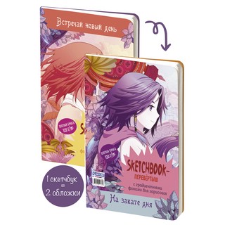 Скетчбук-перевертыш Аниме (обложка аниме с лицами) 1
