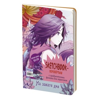 Скетчбук-перевертыш Аниме (обложка аниме с лицами) 2