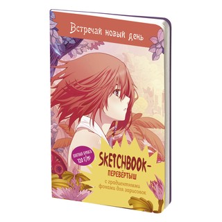 Скетчбук-перевертыш Аниме (обложка аниме с лицами) 3