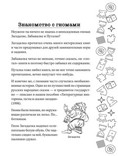 800 логических и математических головоломок 8