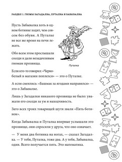 800 логических и математических головоломок 10