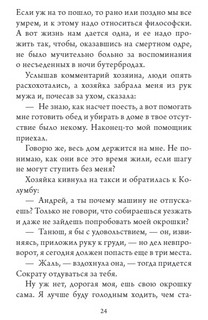 Приключения кота Сократа в Кремле 10