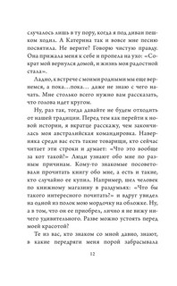 Приключения кота Сократа в Кремле 4