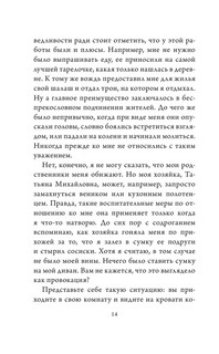 Приключения кота Сократа в Кремле 6