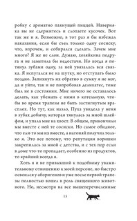 Приключения кота Сократа в Кремле 7