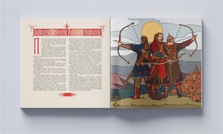 Ведьмы русалки и другая нечисть славянских мифов 3