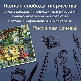 Эльфы гномы и другие обитатели Старой Англии 4