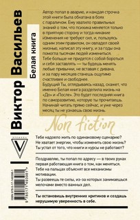 Белая книга 2