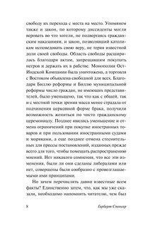 Личность и государство 9