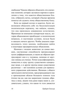 Личность и государство 11