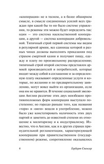 Личность и государство 5