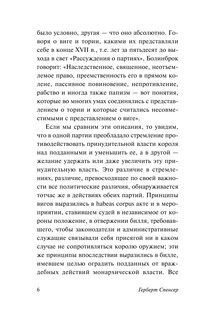 Личность и государство 7