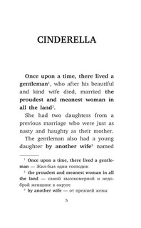 Любимые сказки о принцессах. Золушка, Спящая красавица, Рапунцель. Уровень 1 6
