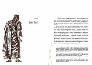 Мастер и Маргарита 3