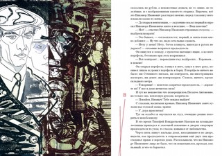 Мастер и Маргарита 6