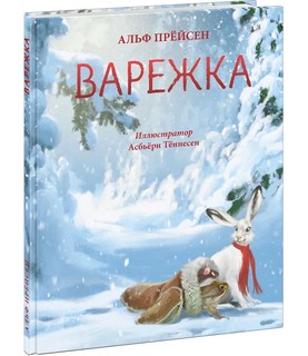 Варежка 1