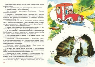 Муфта, Полботинка и Моховая Борода. Книги 1, 2, 3, 4 5